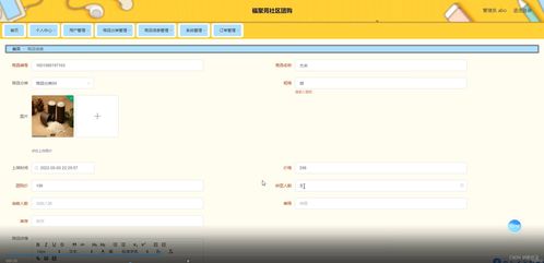 spring boot mysql福聚苑社區(qū)團(tuán)商品購(gòu)系統(tǒng)