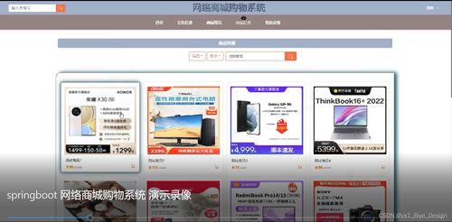 springboot mysql網(wǎng)絡(luò)商城購物系統(tǒng) 計(jì)算機(jī)畢業(yè)設(shè)計(jì)源碼46844